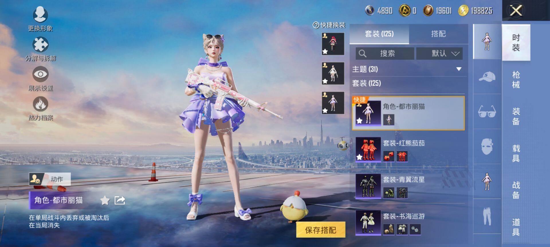 HPQM438627和平精英账号详情图9