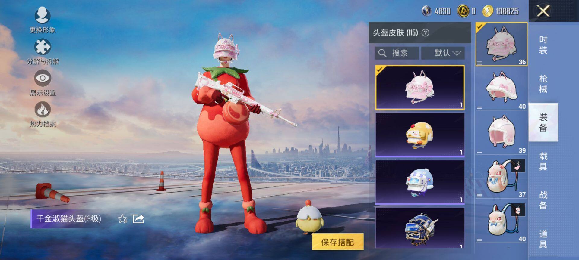 HPQM438627和平精英账号详情图10