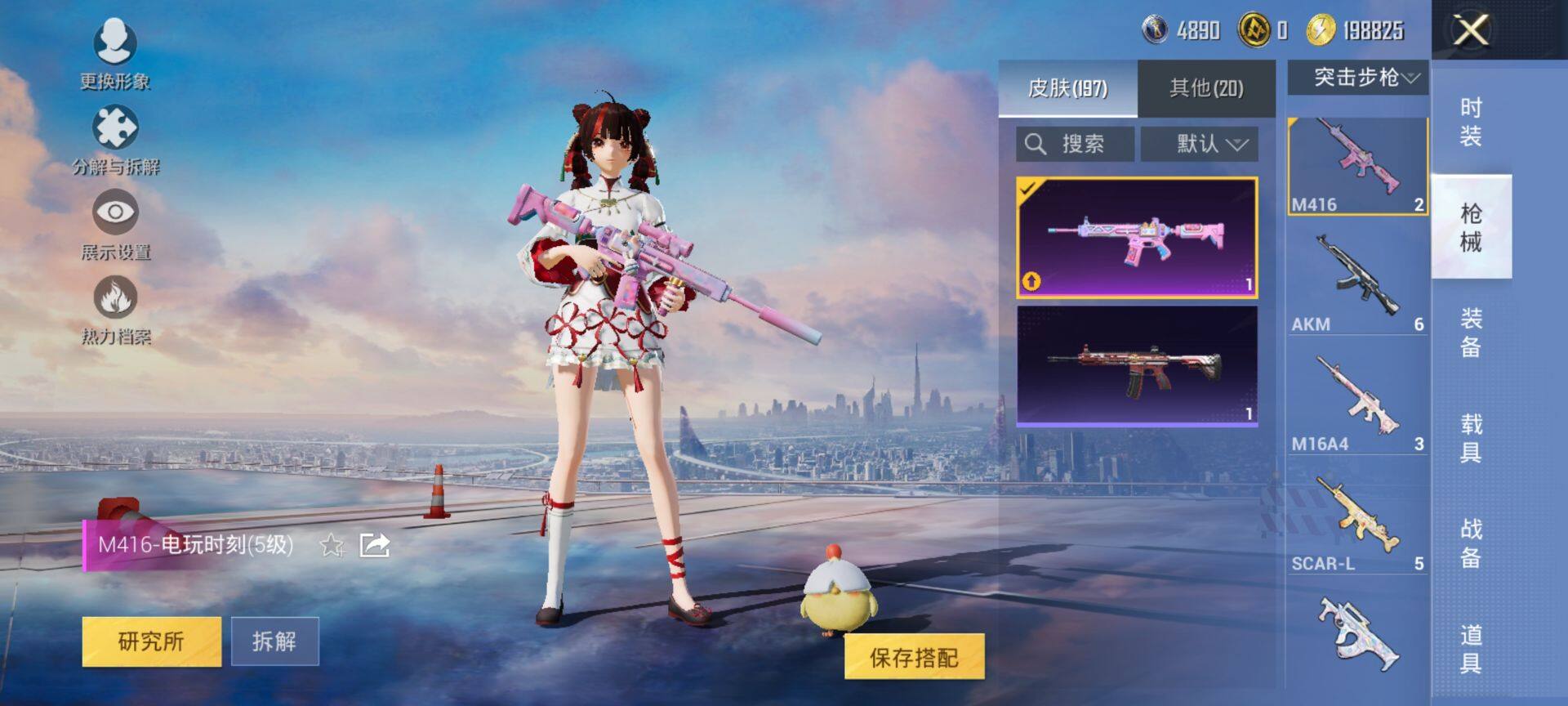 HPQM438627和平精英账号详情图12