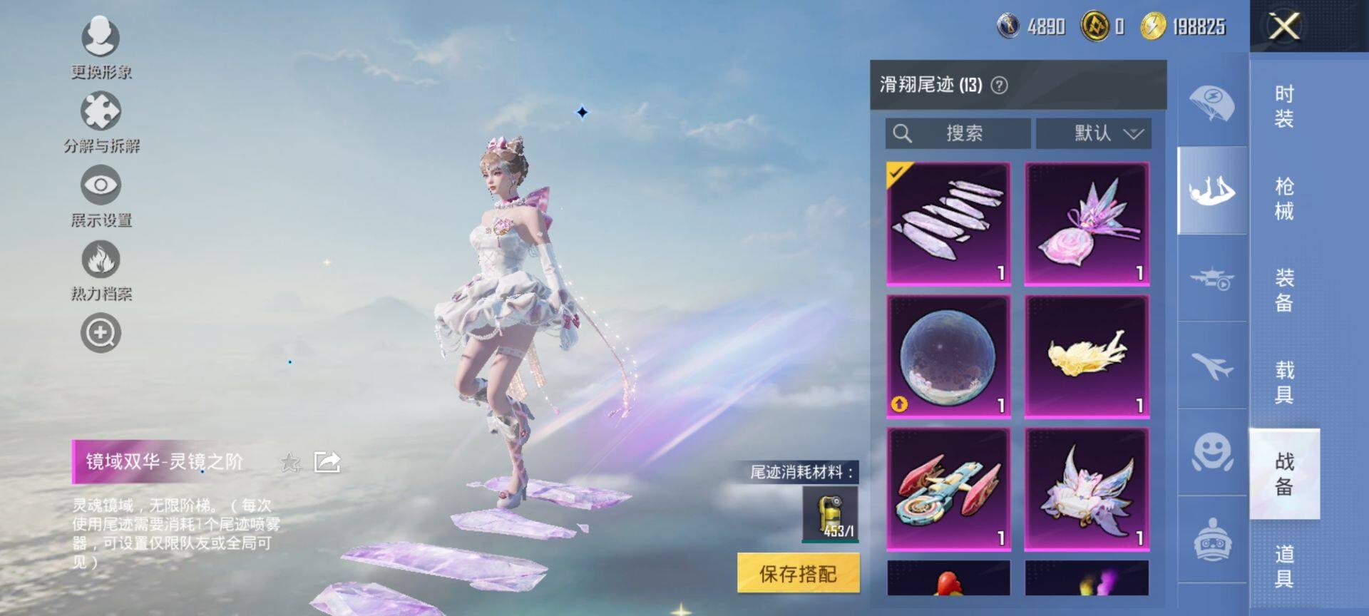 HPQM438627和平精英账号详情图14