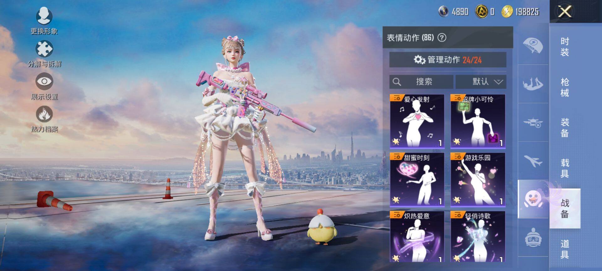 HPQM438627和平精英账号详情图15