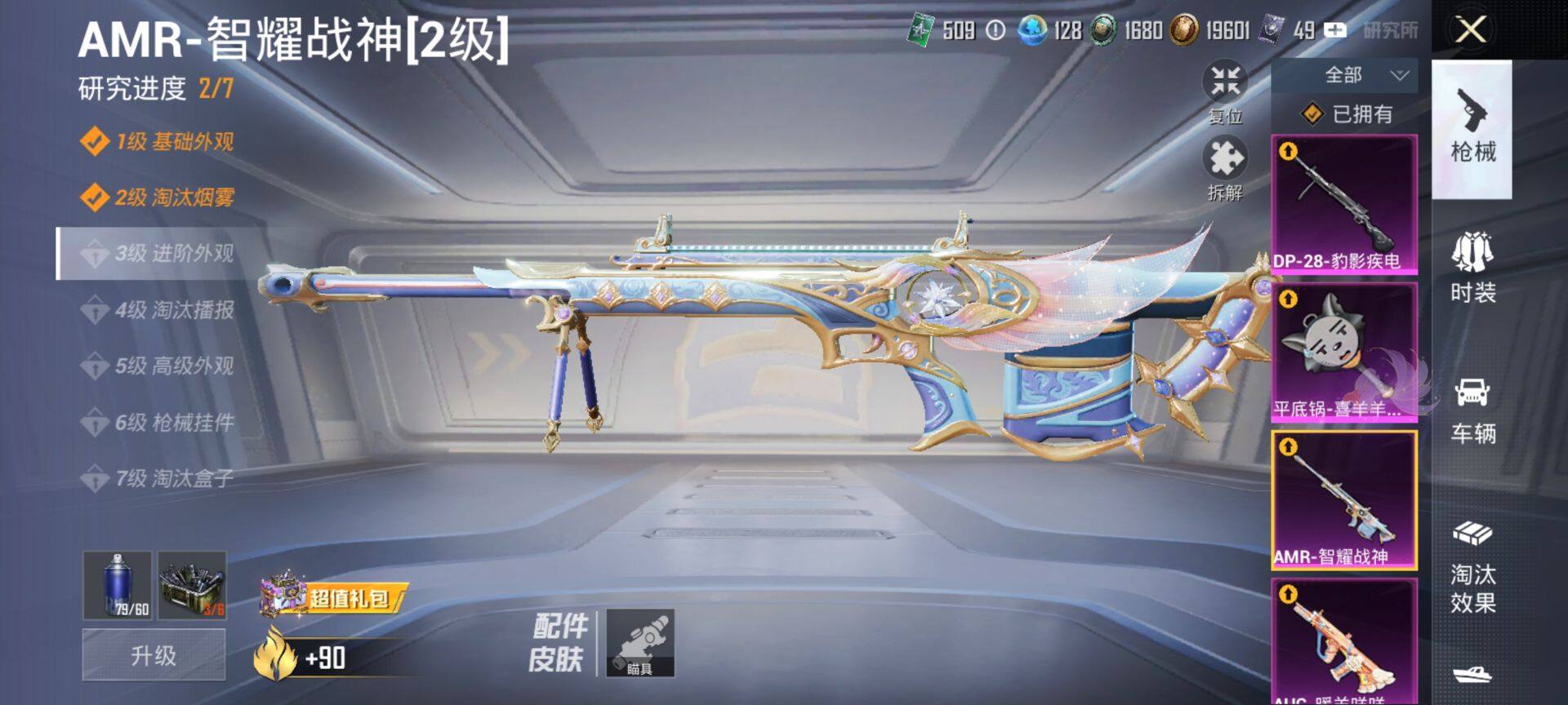 HPQM438627和平精英账号详情图16