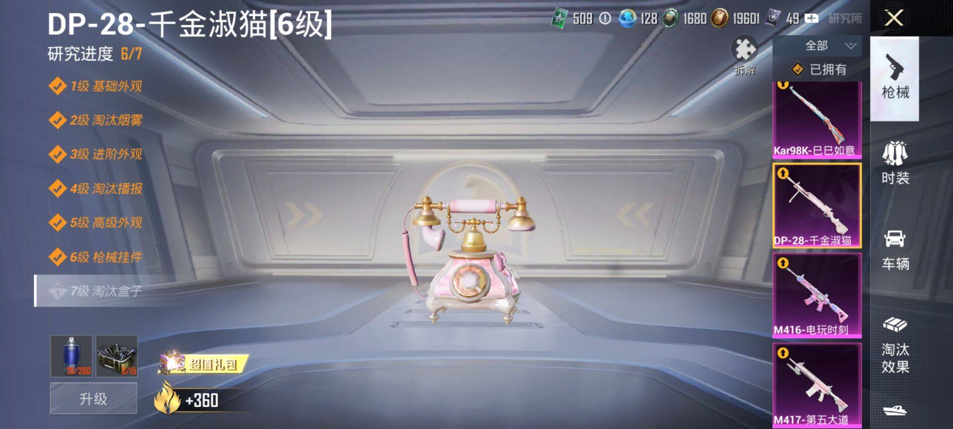 HPQM438627和平精英账号详情图17