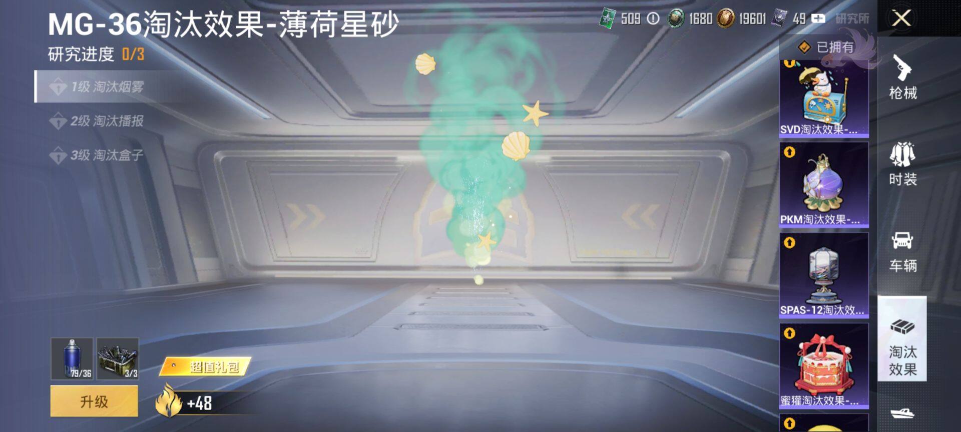 HPQM438627和平精英账号详情图18