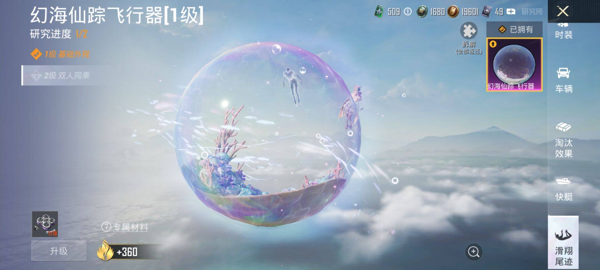 HPQM438627和平精英账号详情图19