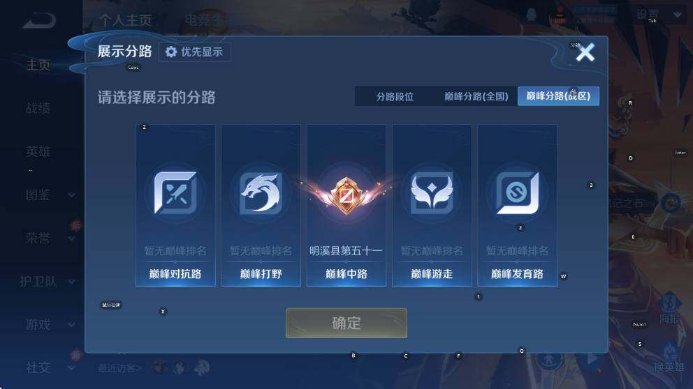 WZCMW456407王者荣耀账号详情图10