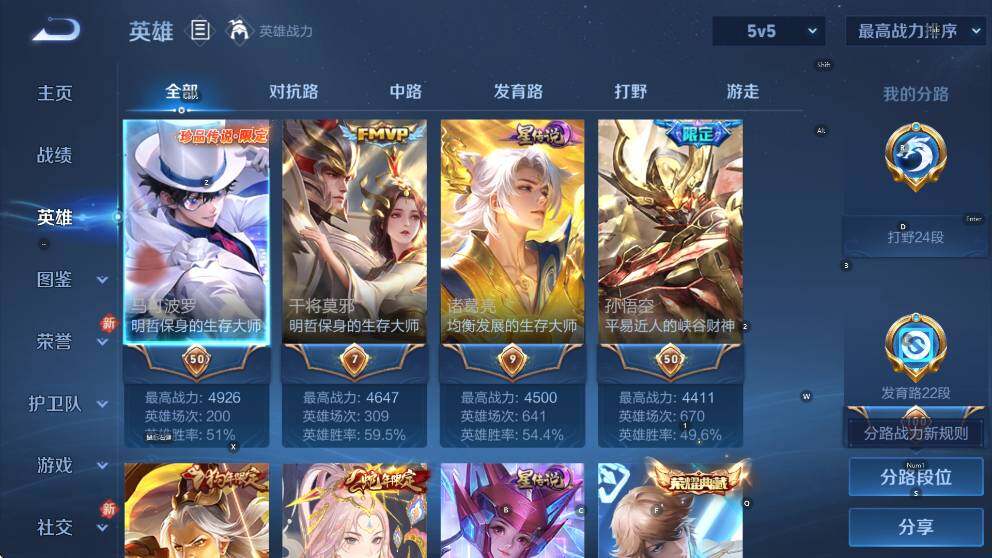 WZCMW456407王者荣耀账号详情图12