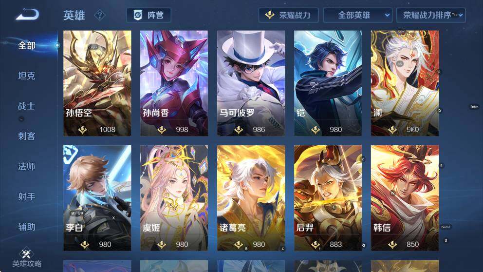 WZCMW456407王者荣耀账号详情图19