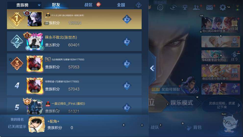 WZCMW456407王者荣耀账号详情图20