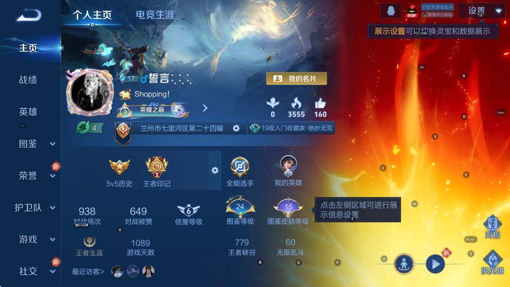 WZCMW456415王者荣耀账号详情图4