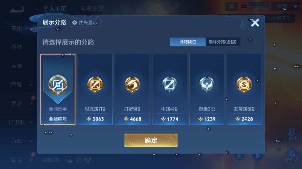 WZCMW456415王者荣耀账号详情图5