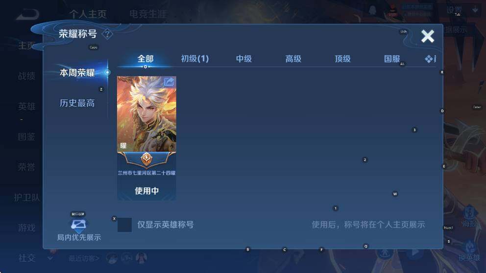 WZCMW456415王者荣耀账号详情图6