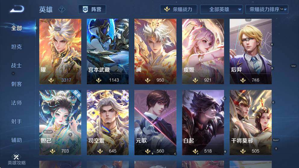 WZCMW456415王者荣耀账号详情图15