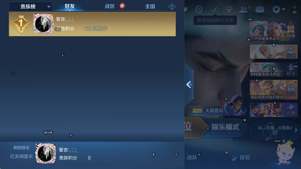 WZCMW456415王者荣耀账号详情图17