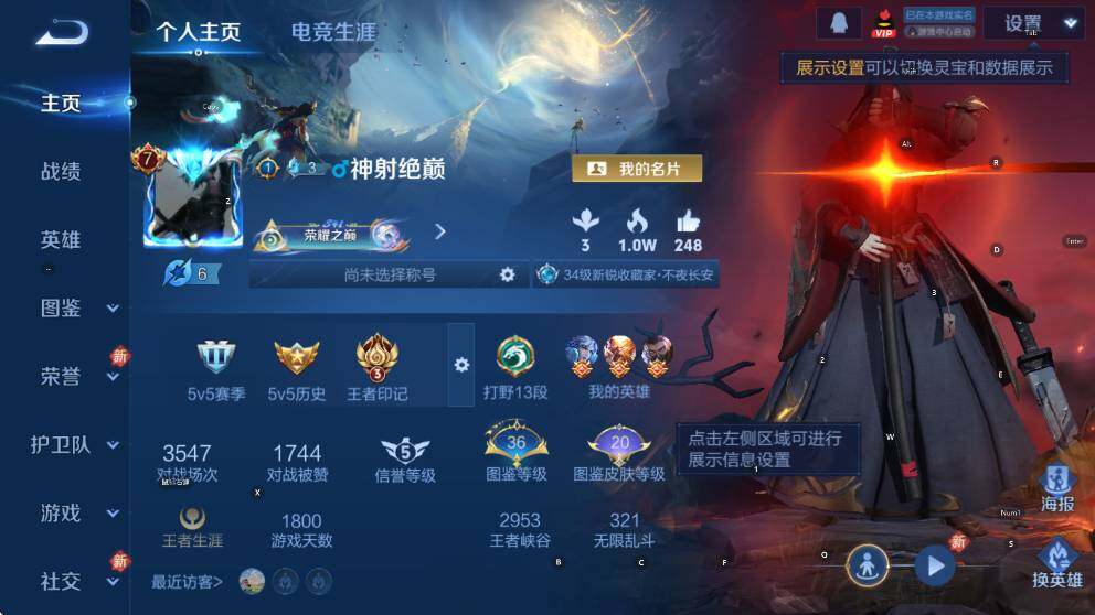 WZCMW456422王者荣耀账号详情图5