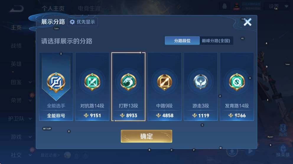 WZCMW456422王者荣耀账号详情图6