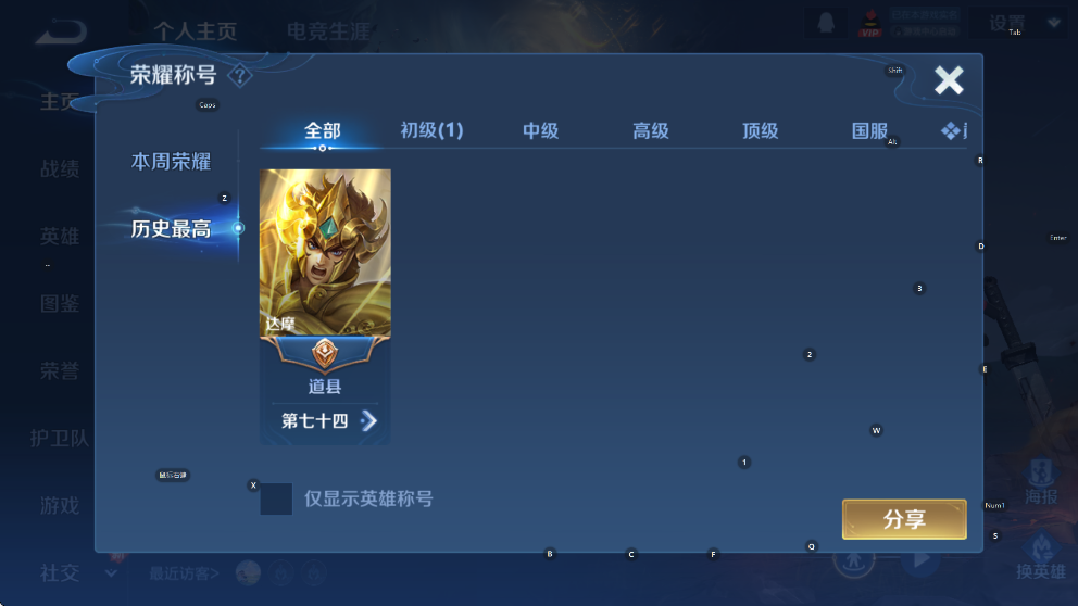 WZCMW456422王者荣耀账号详情图7