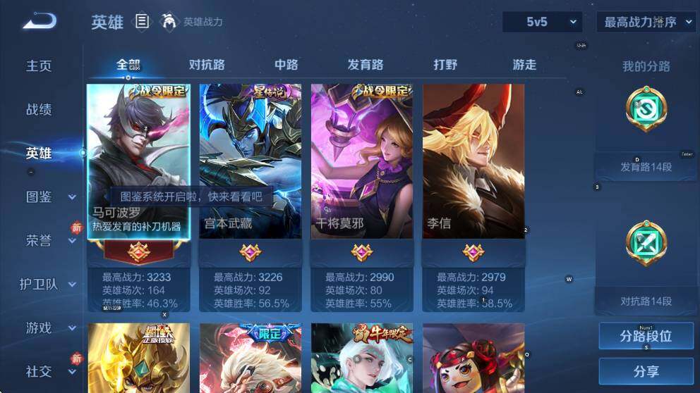 WZCMW456422王者荣耀账号详情图8