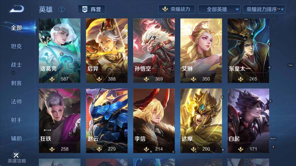 WZCMW456422王者荣耀账号详情图15