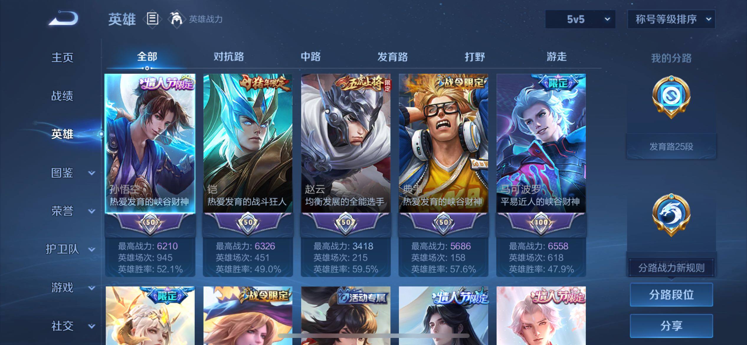 WZCMW466280王者荣耀账号详情图3