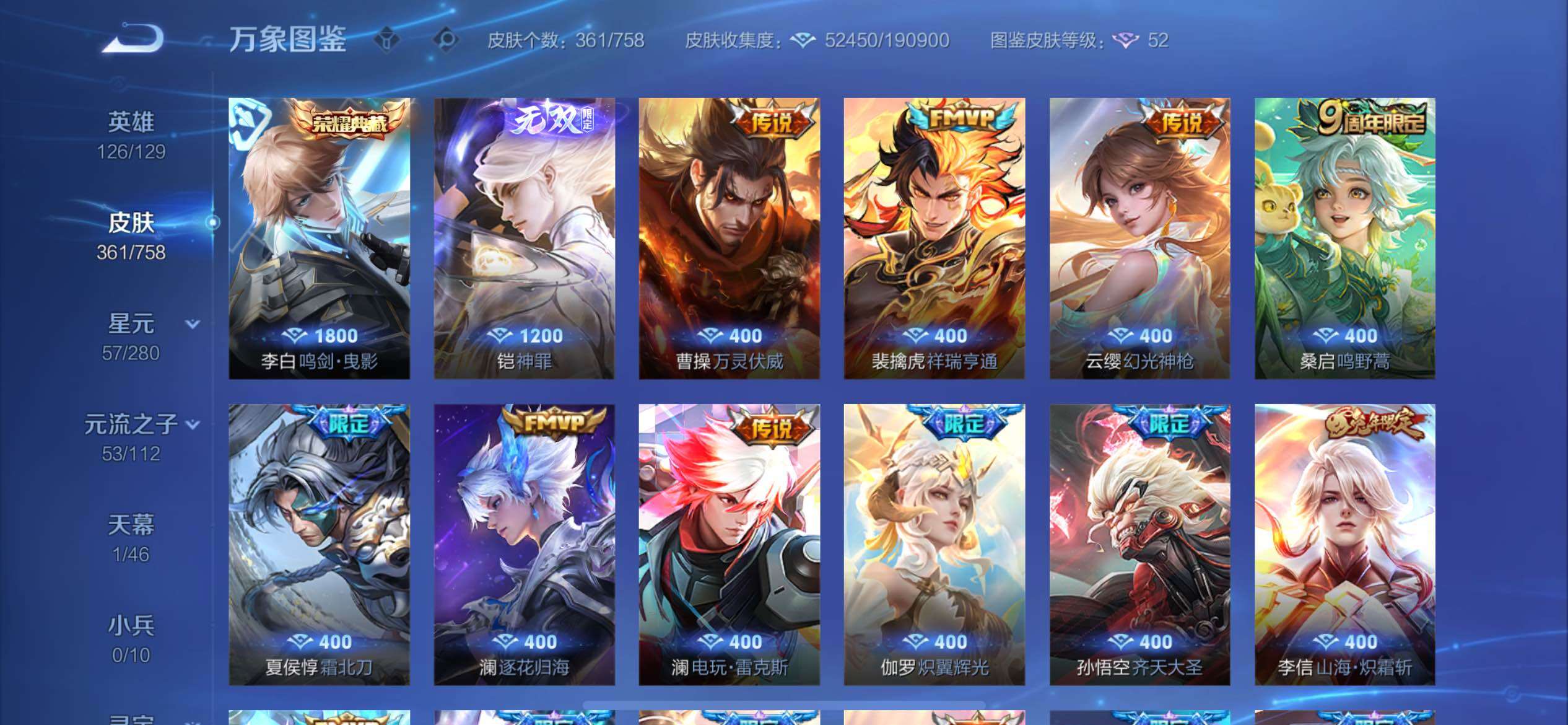 WZCMW466280王者荣耀账号详情图6