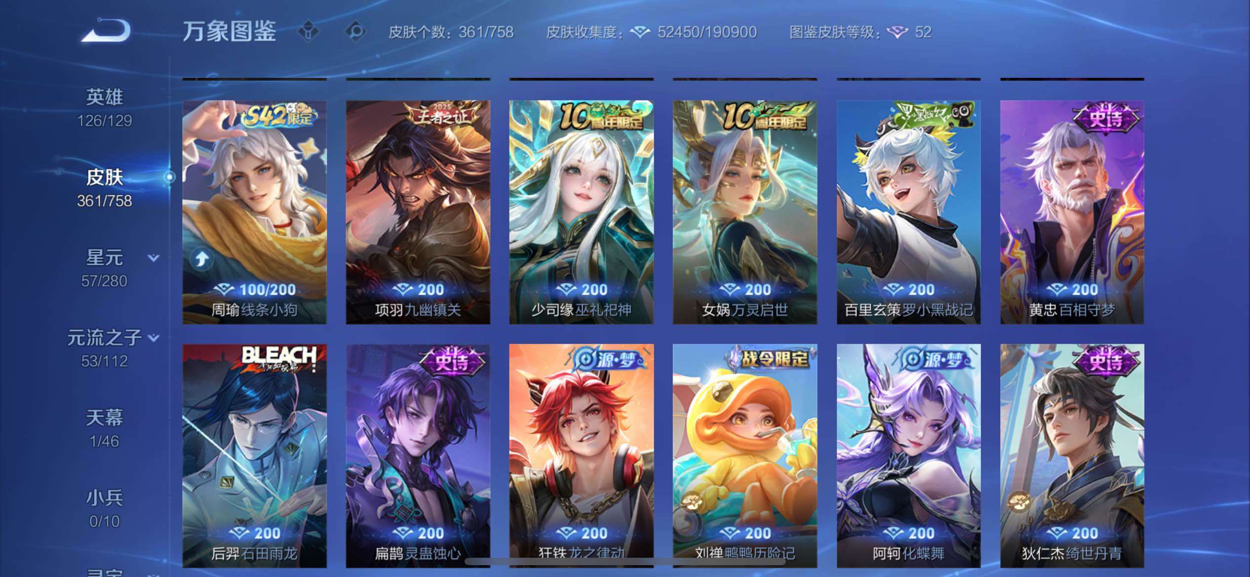 WZCMW466280王者荣耀账号详情图8