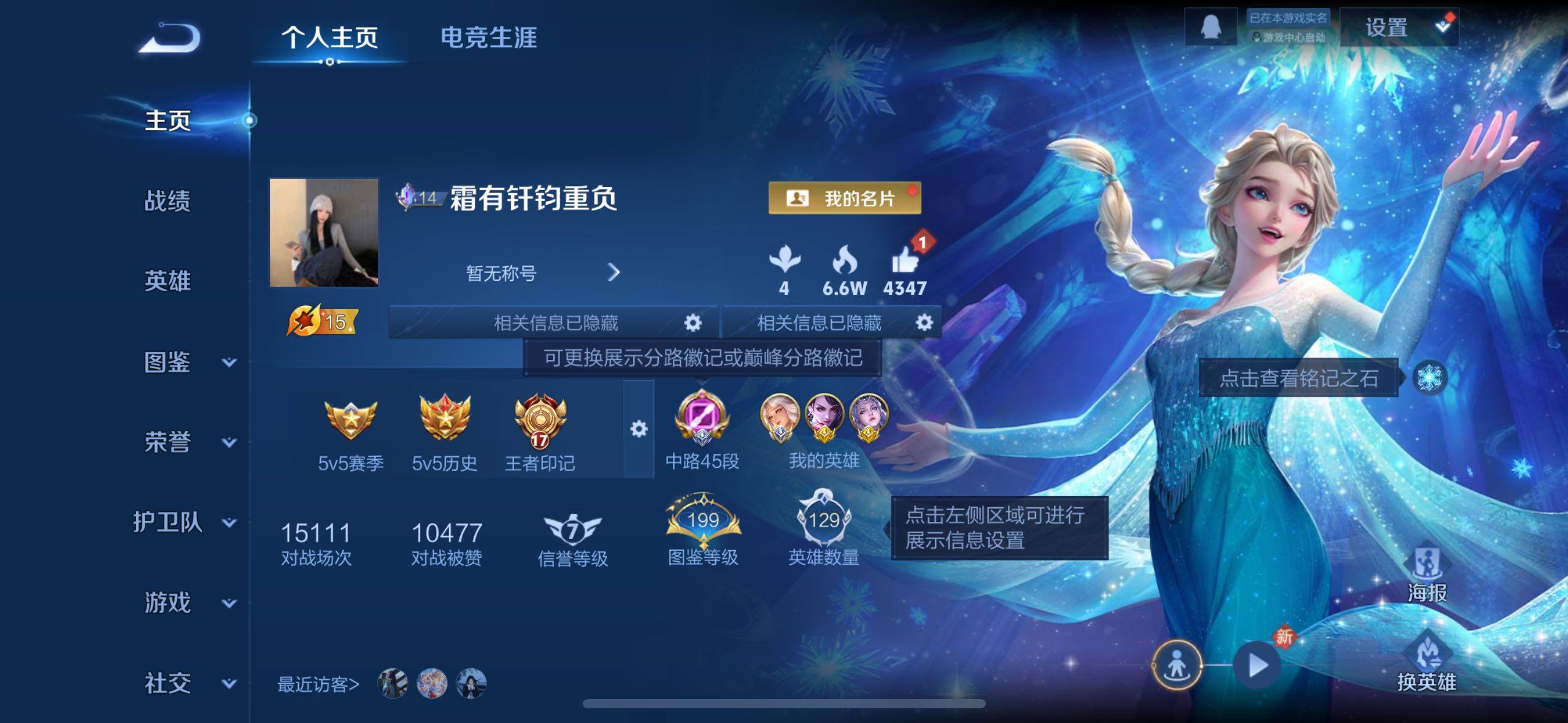 WZCMW478938王者荣耀账号详情图2