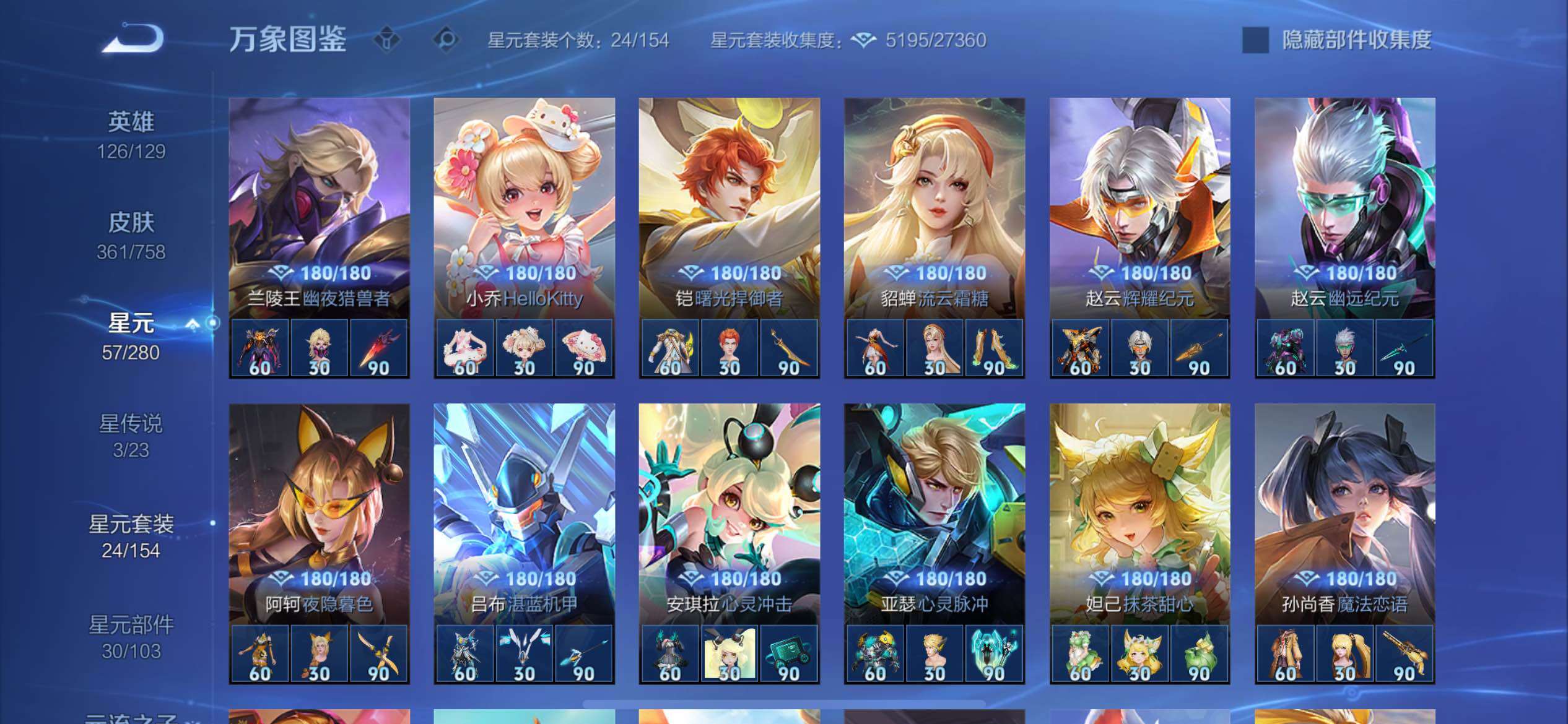 WZCMW466280王者荣耀账号详情图10