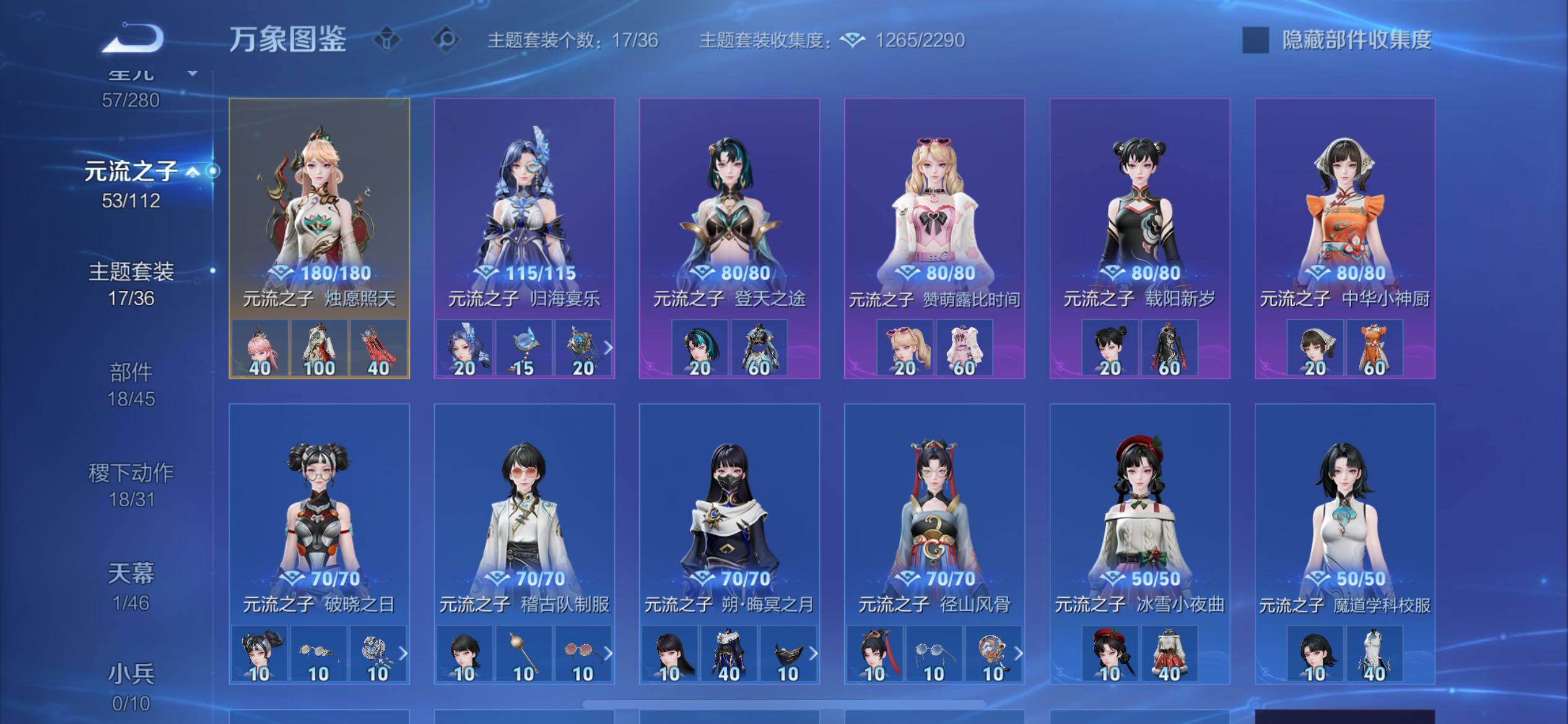 WZCMW466280王者荣耀账号详情图11