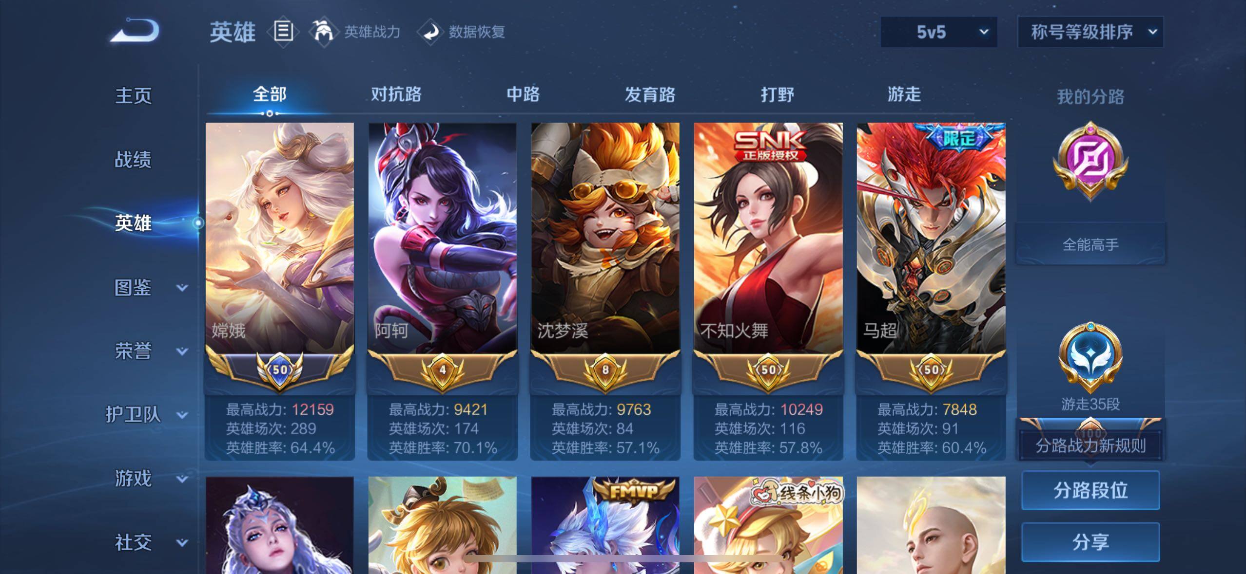 WZCMW478938王者荣耀账号详情图3