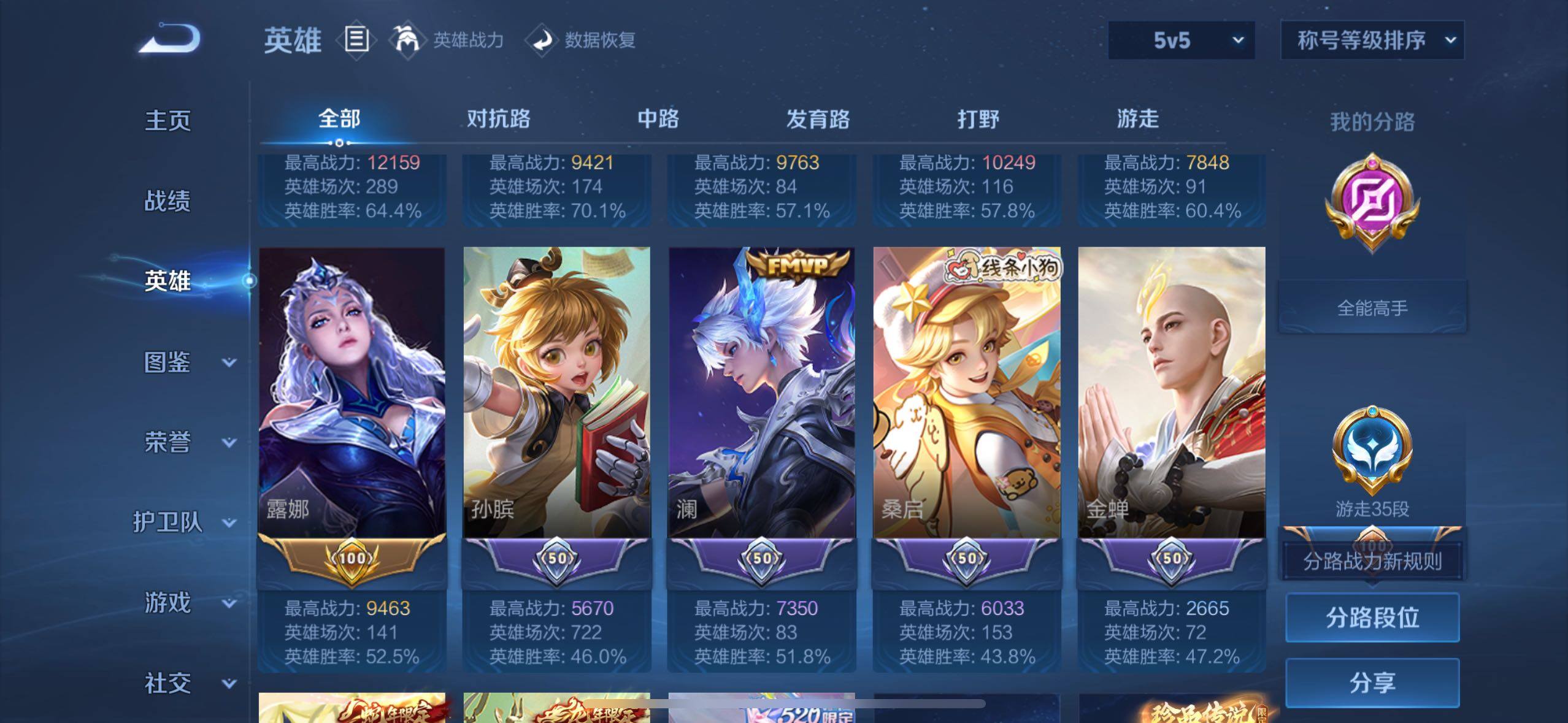 WZCMW478938王者荣耀账号详情图4