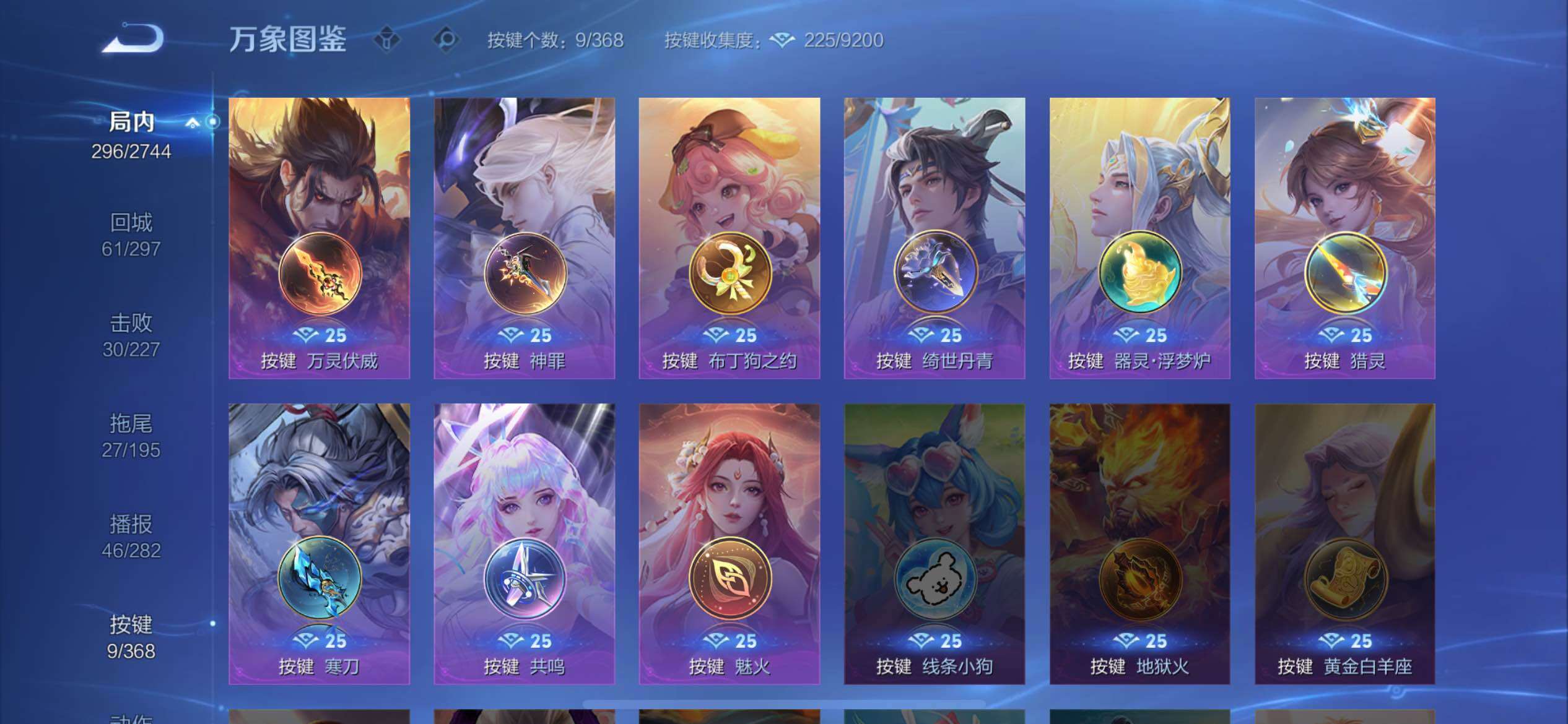 WZCMW466280王者荣耀账号详情图13