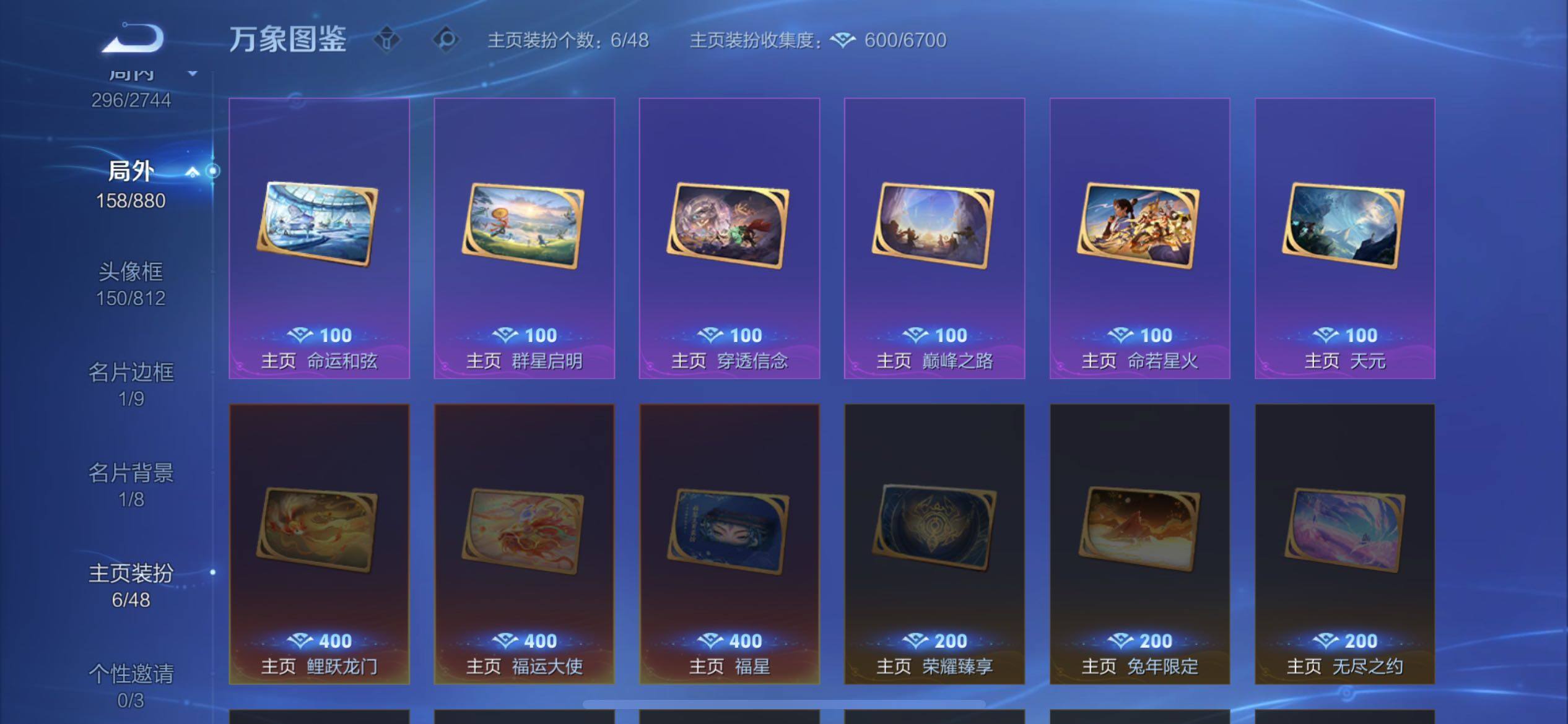 WZCMW466280王者荣耀账号详情图15