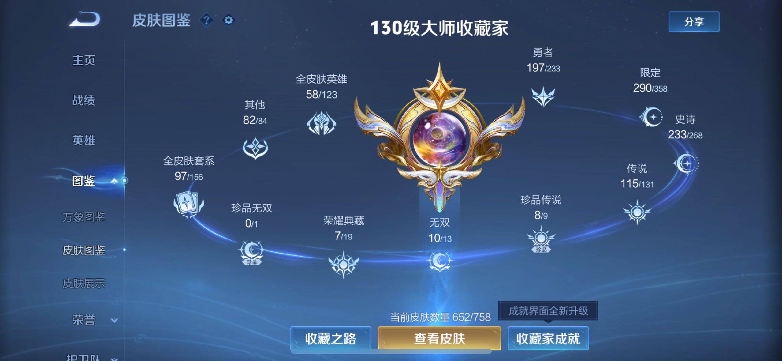 WZCMW478938王者荣耀账号详情图6