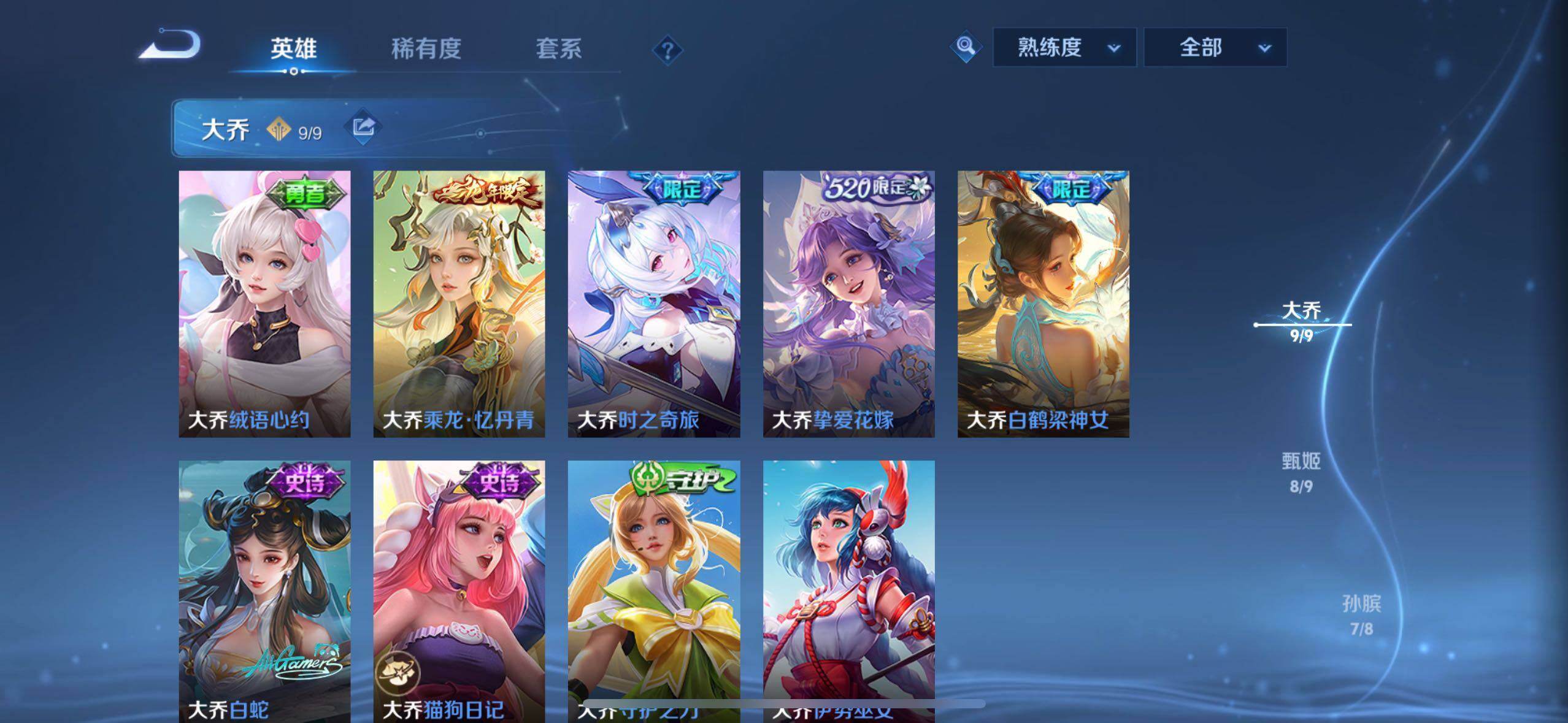 WZCMW478938王者荣耀账号详情图7