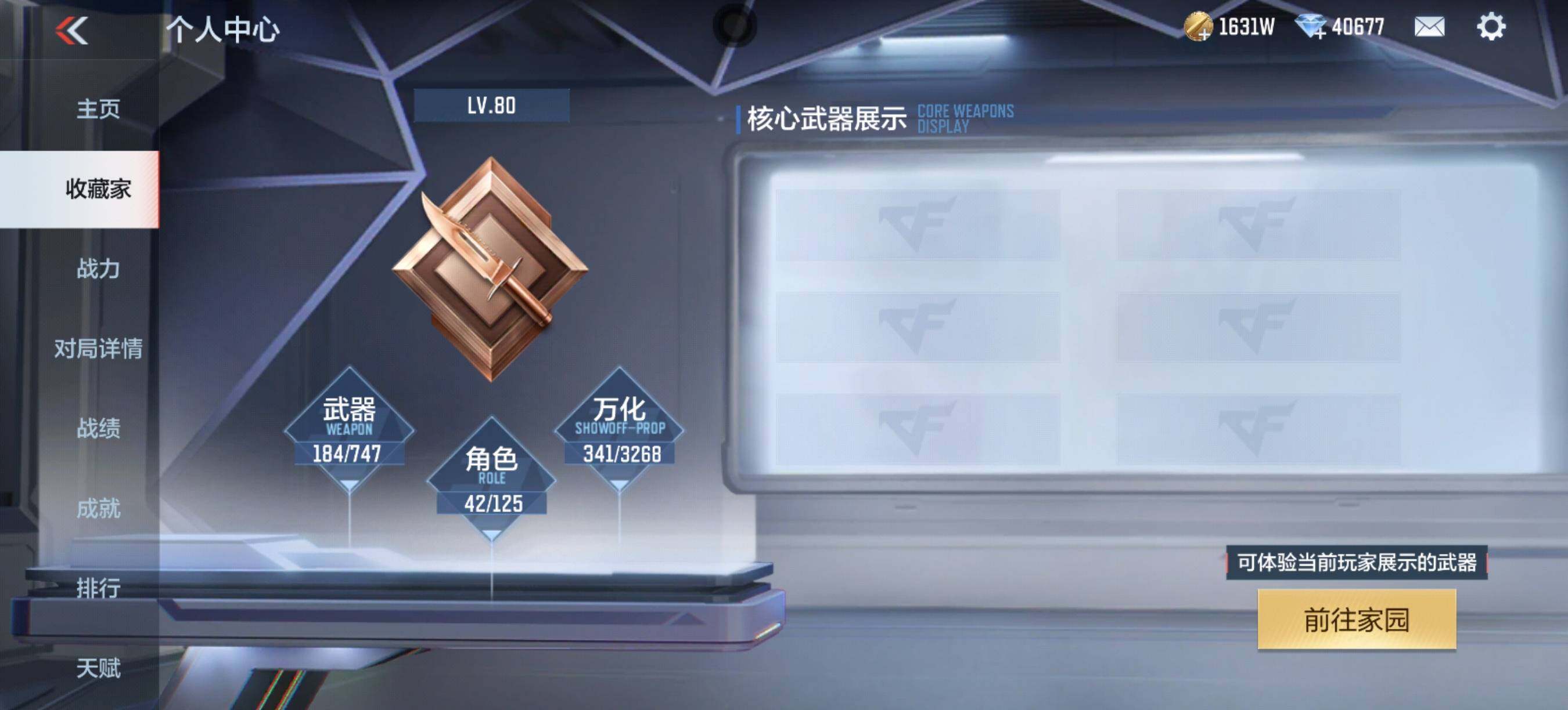 CFMQM44713枪战王者账号详情图6