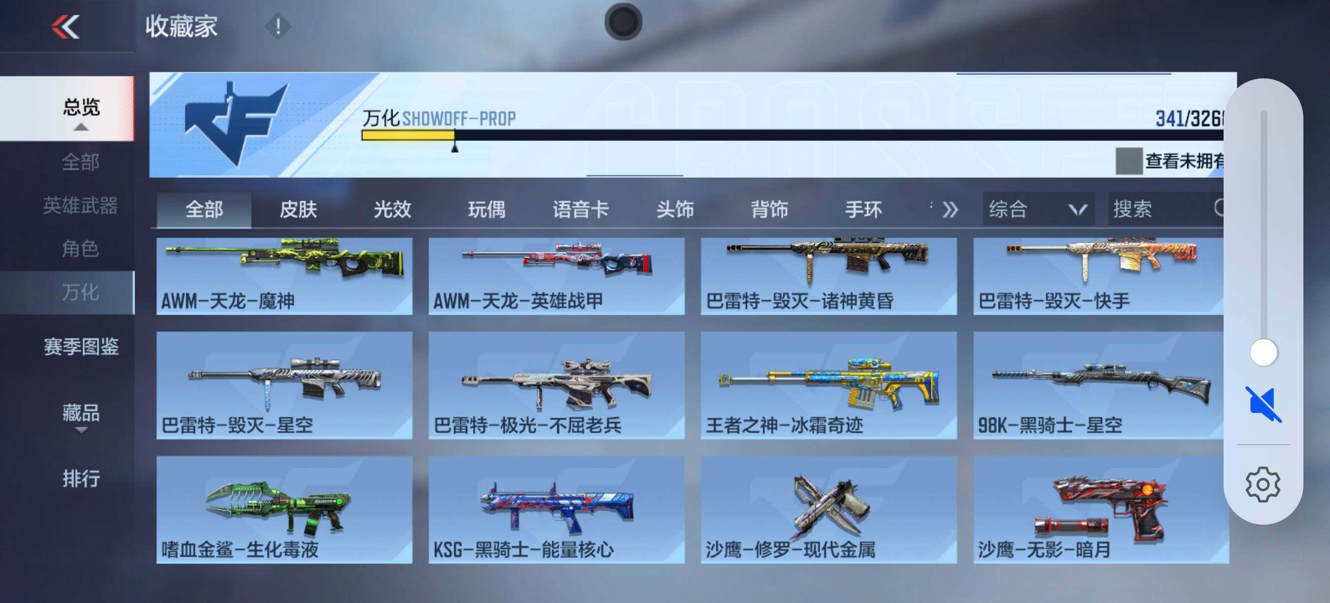 CFMQM44713枪战王者账号详情图14