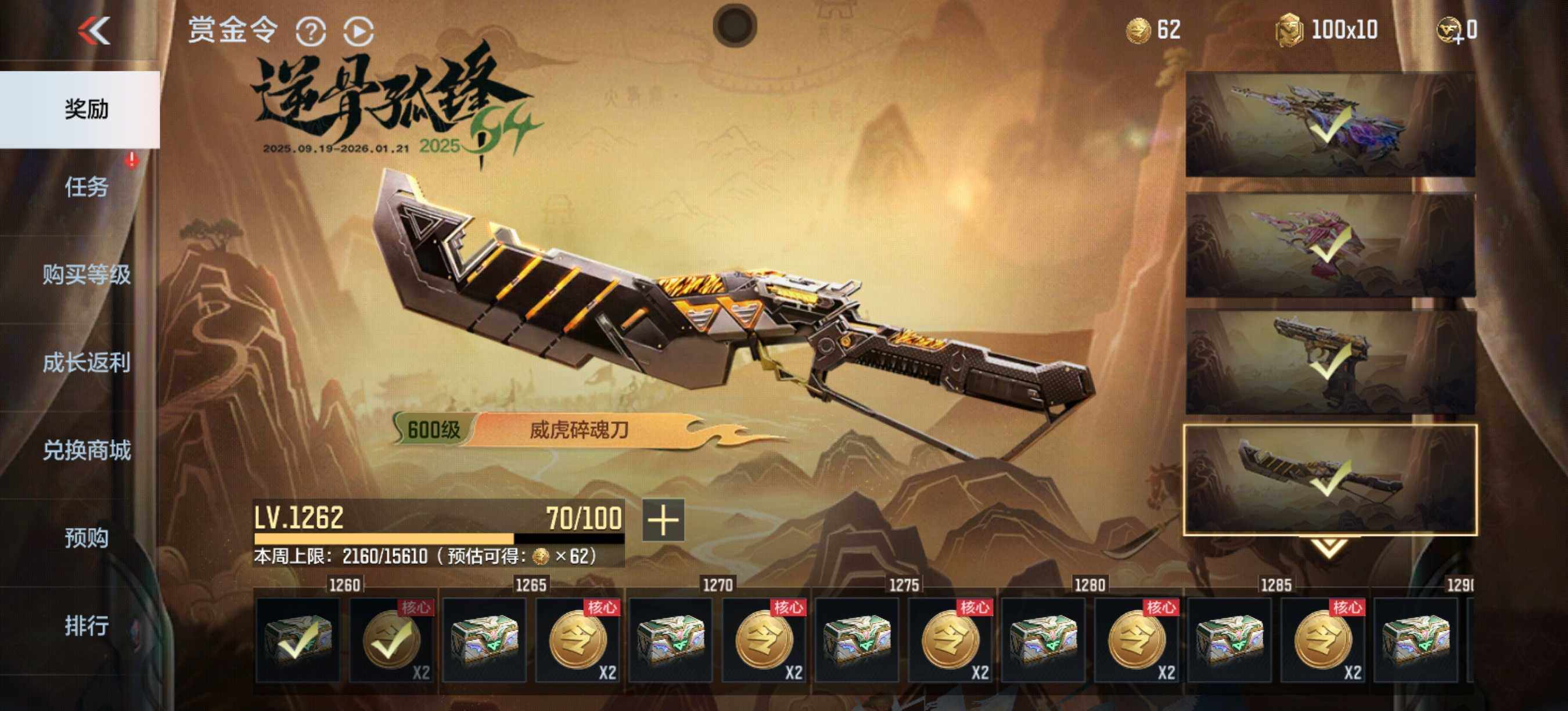 CFMQM44713枪战王者账号详情图19