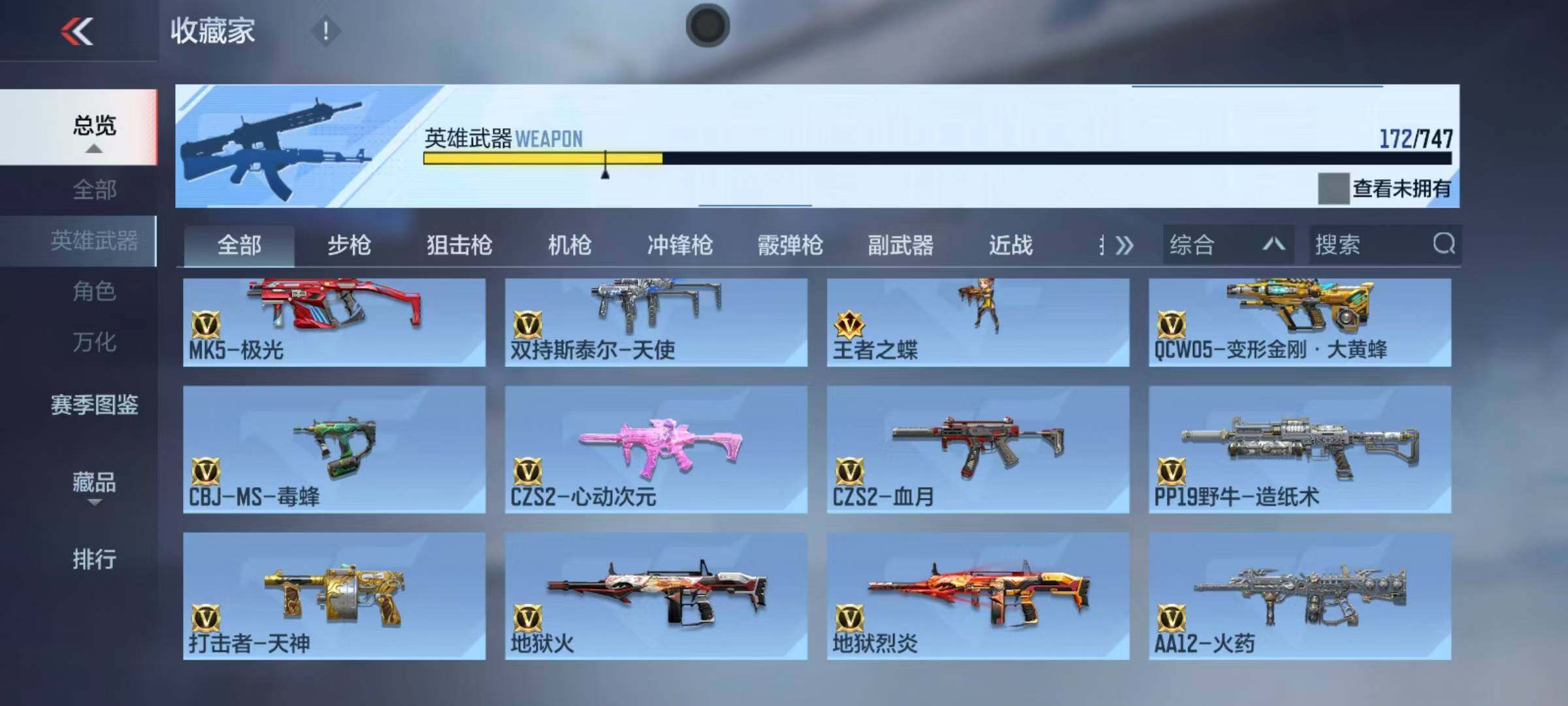 CFMEY44767枪战王者账号详情图13