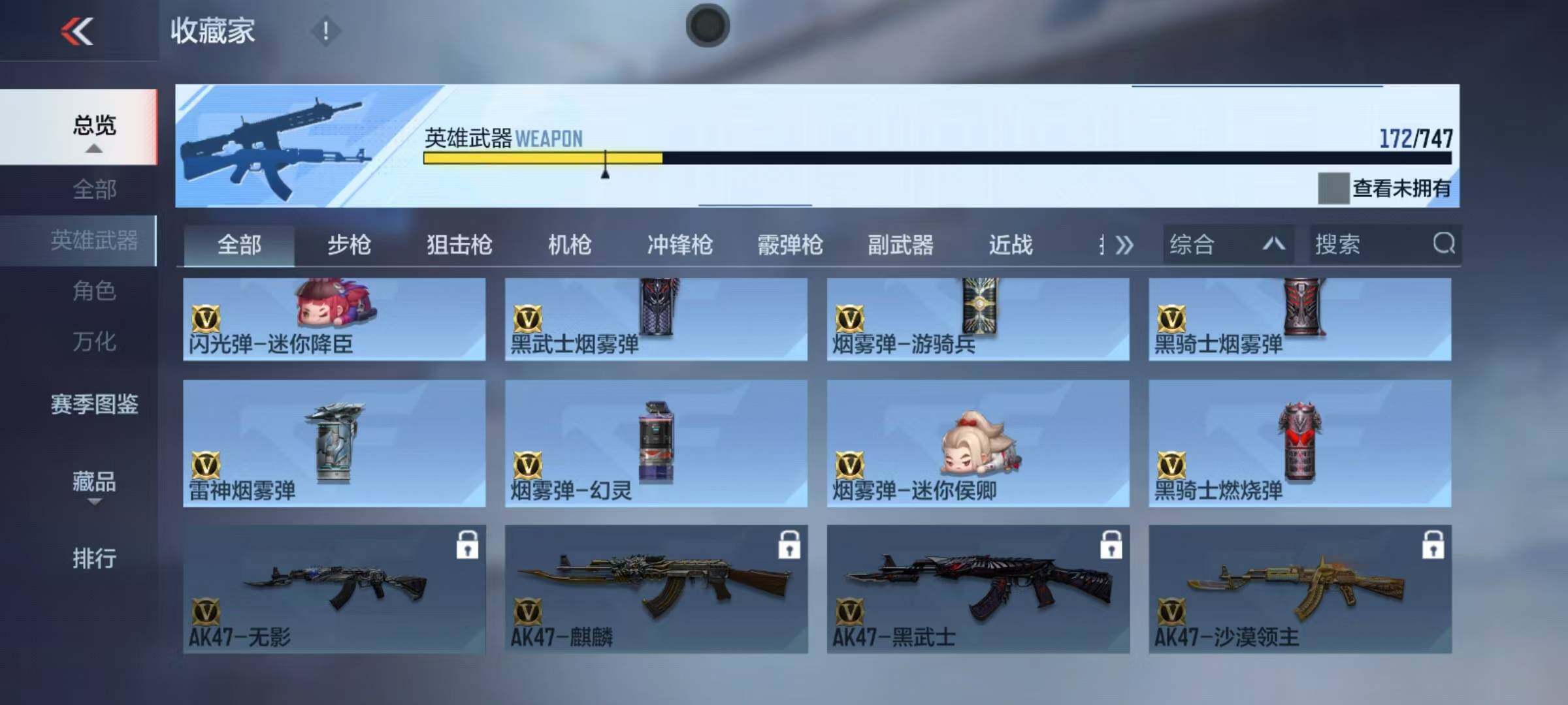 CFMEY44767枪战王者账号详情图21