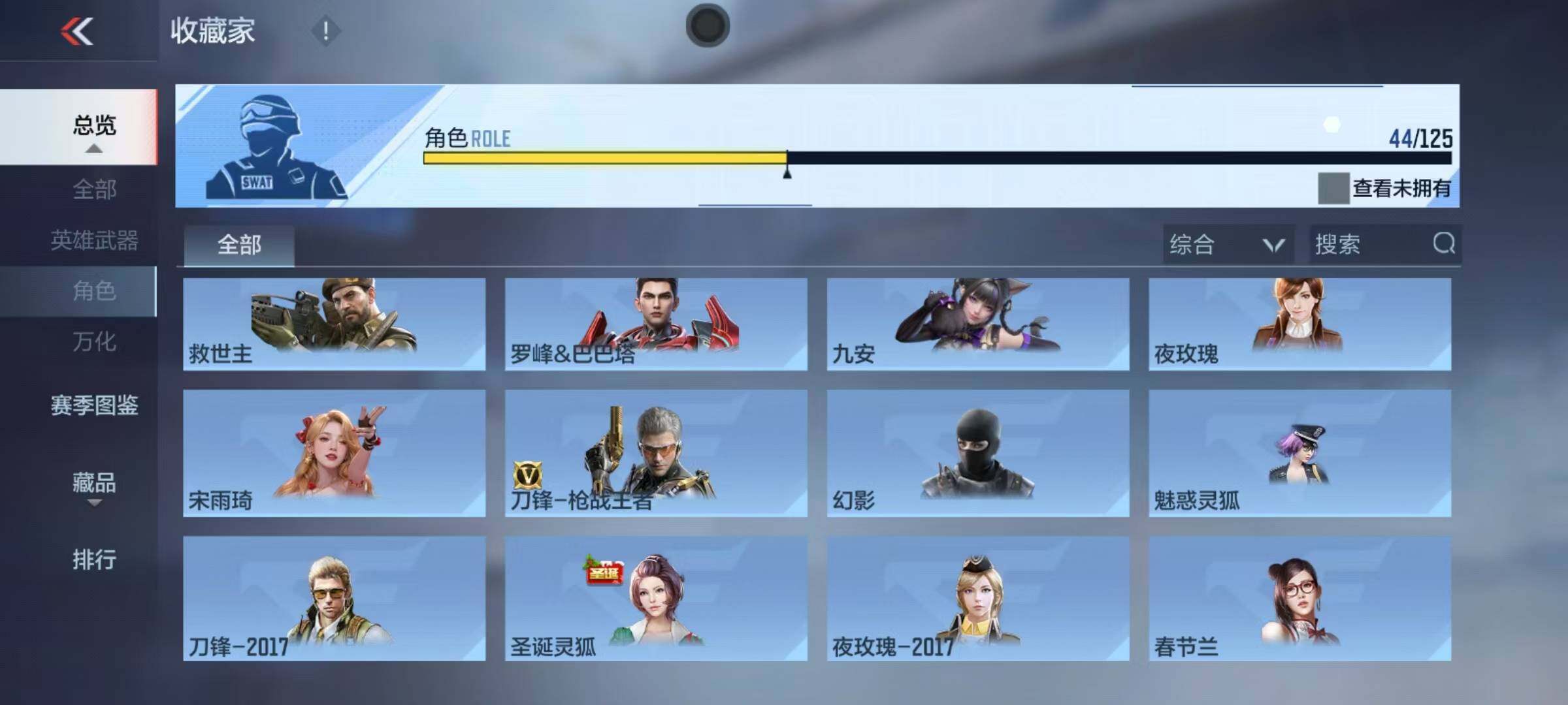 CFMEY44767枪战王者账号详情图24