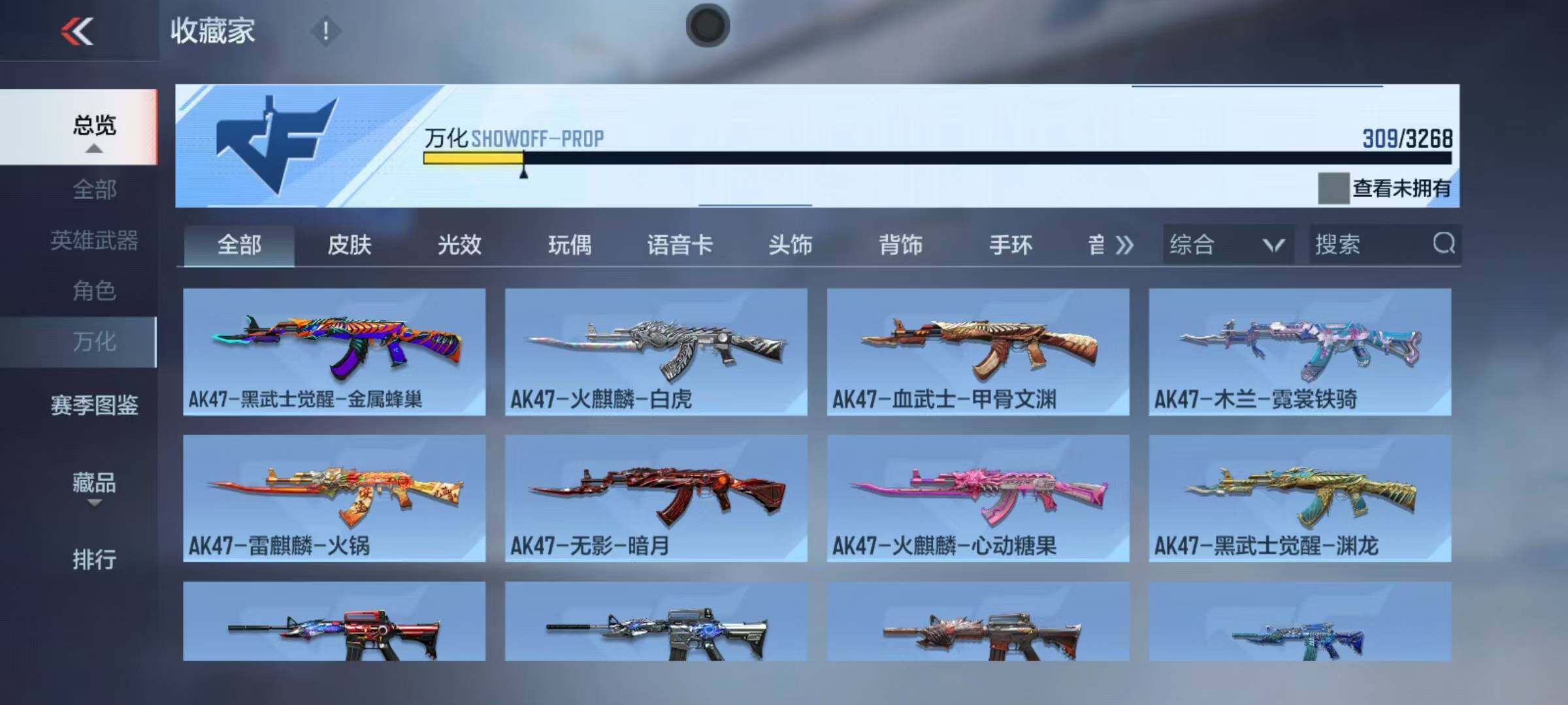 CFMEY44767枪战王者账号详情图26