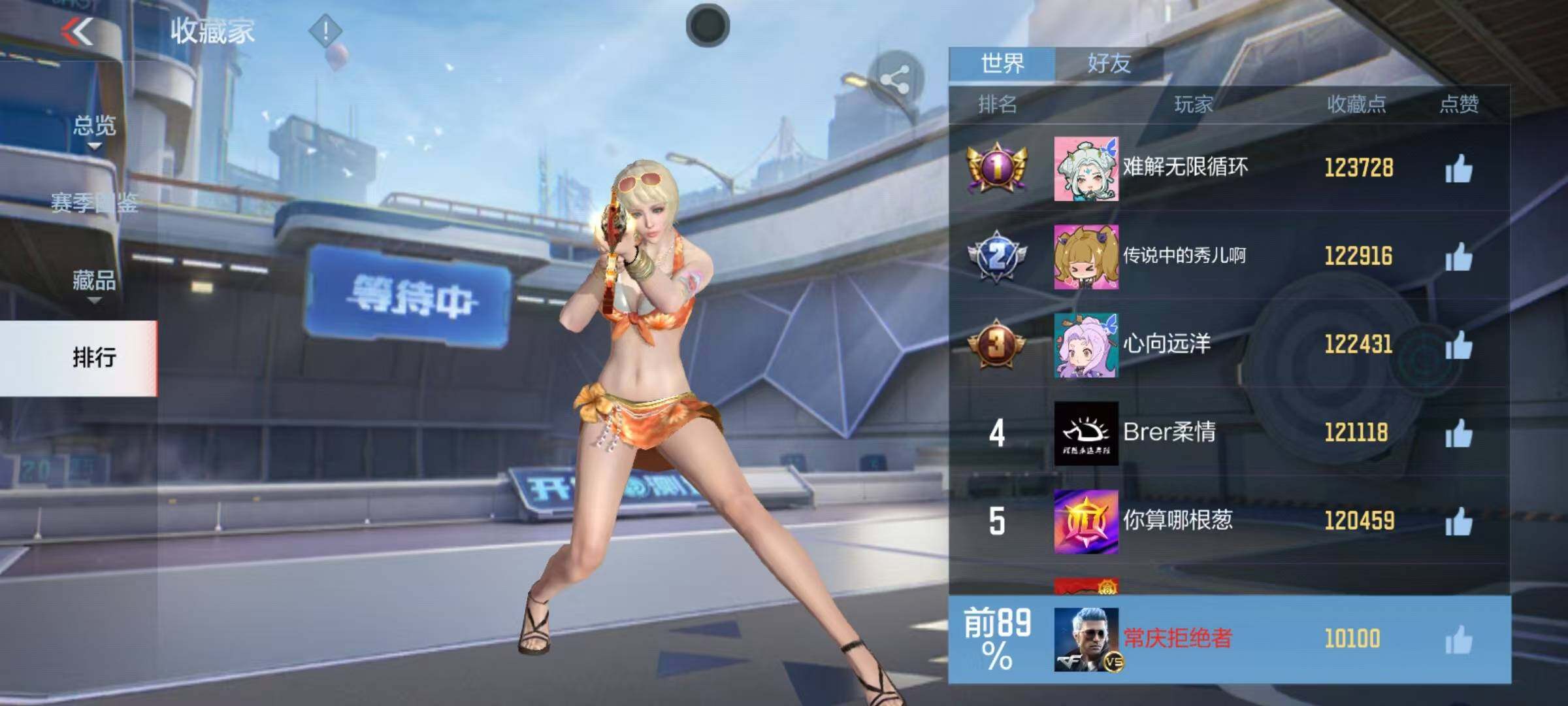 CFMEY44767枪战王者账号详情图32