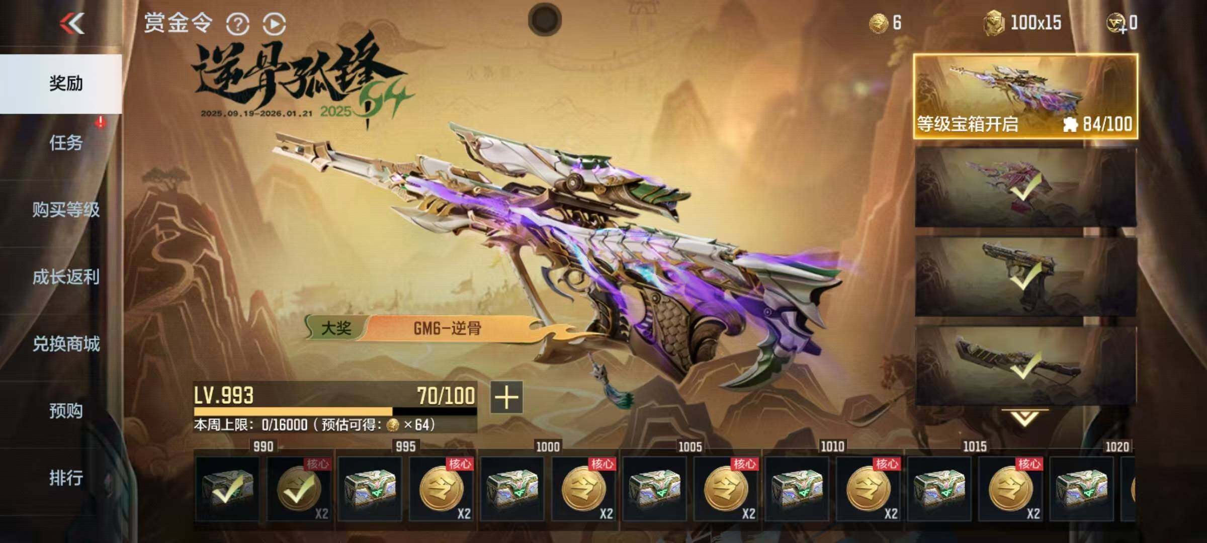 CFMEY44767枪战王者账号详情图33