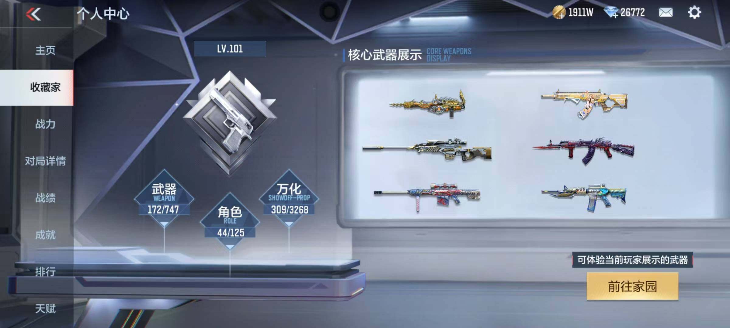 CFMEY44767枪战王者账号详情图36