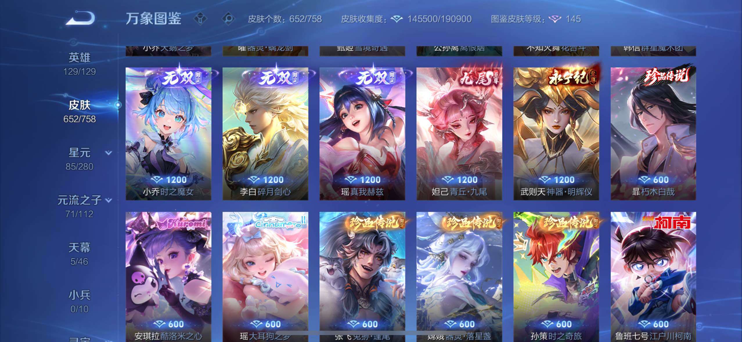 WZCMW478938王者荣耀账号详情图11