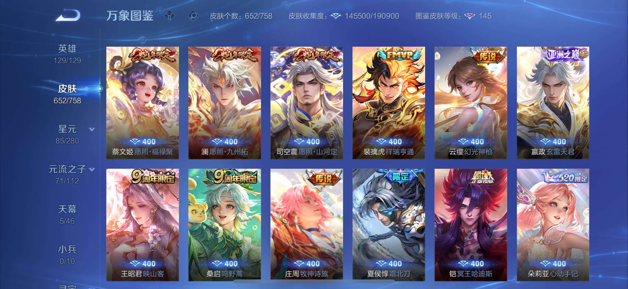 WZCMW478938王者荣耀账号详情图13