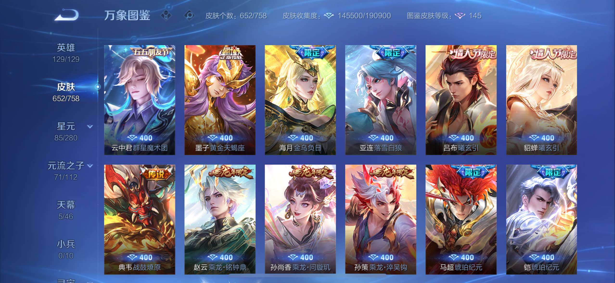 WZCMW478938王者荣耀账号详情图14