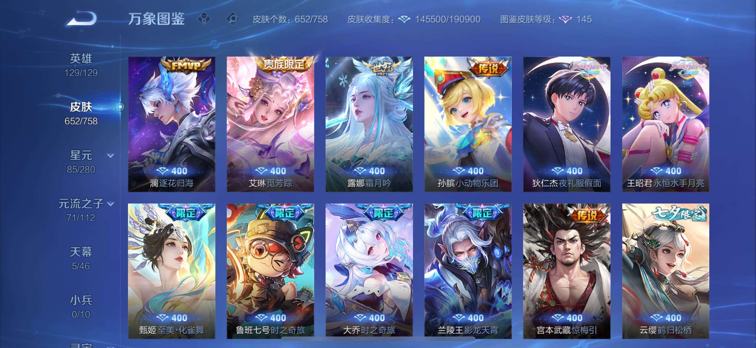 WZCMW478938王者荣耀账号详情图15