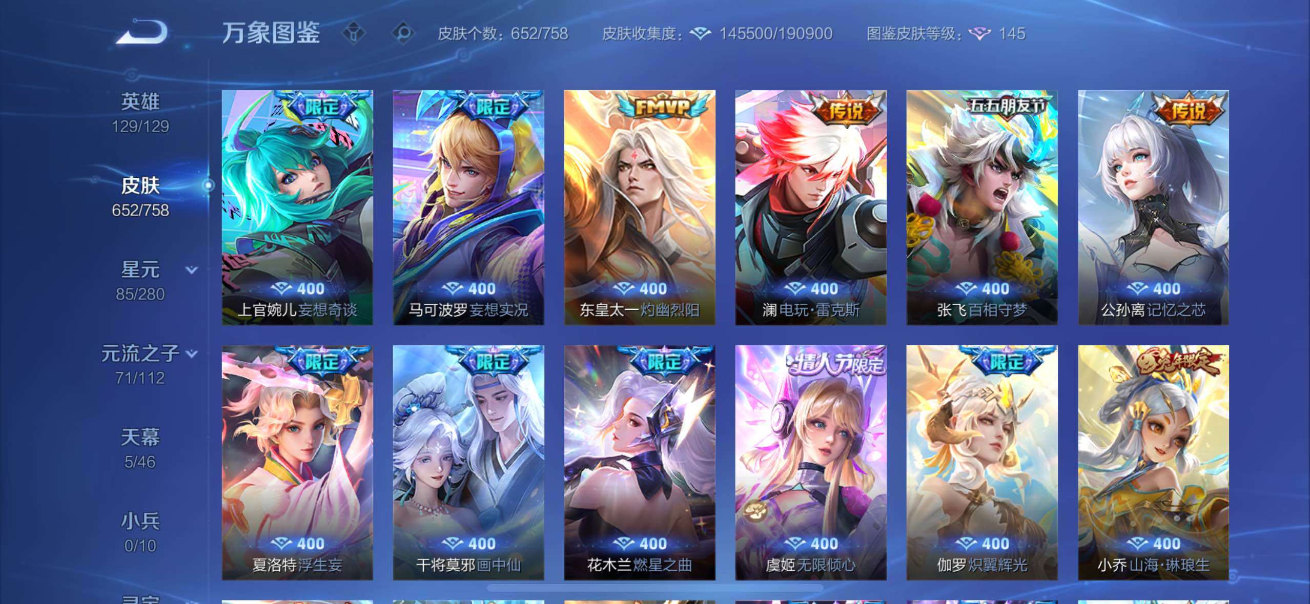 WZCMW478938王者荣耀账号详情图16